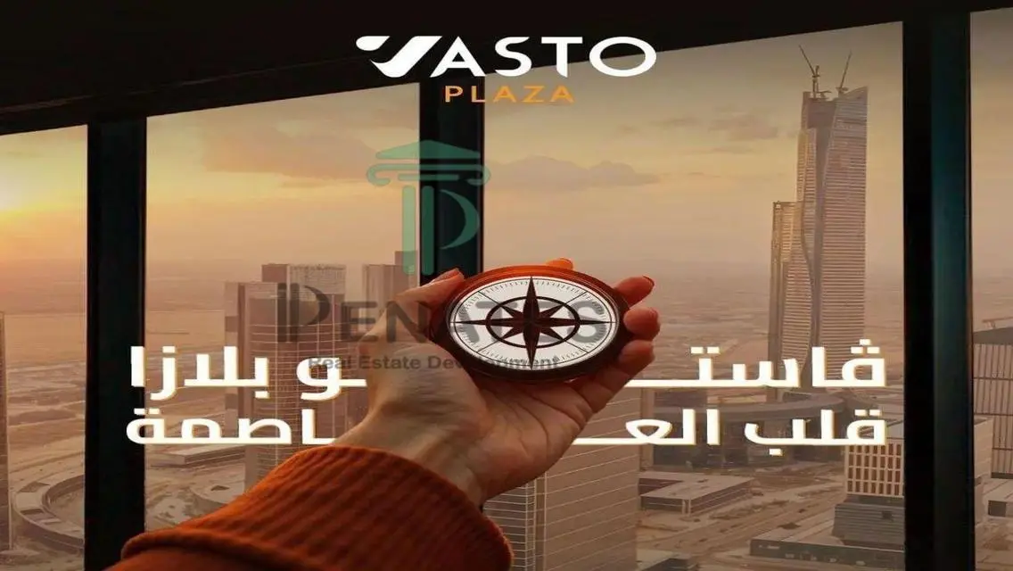 شقة فاخرة للبيع في مجمع فاستو بلازا - العاصمة الإدارية