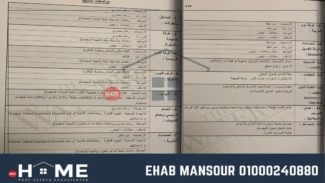 شقة فاخرة بمساحة 198 متر في قلب المدينة