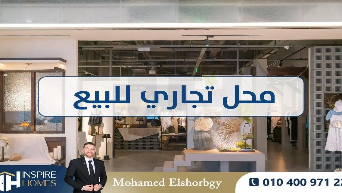 عقار رائع بمساحة 24 متر وبسعر 3,000,000 جنيه