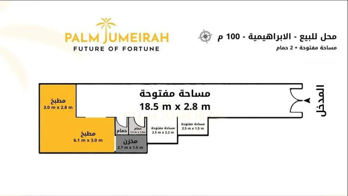 فرصة استثمارية في بالم جميرا