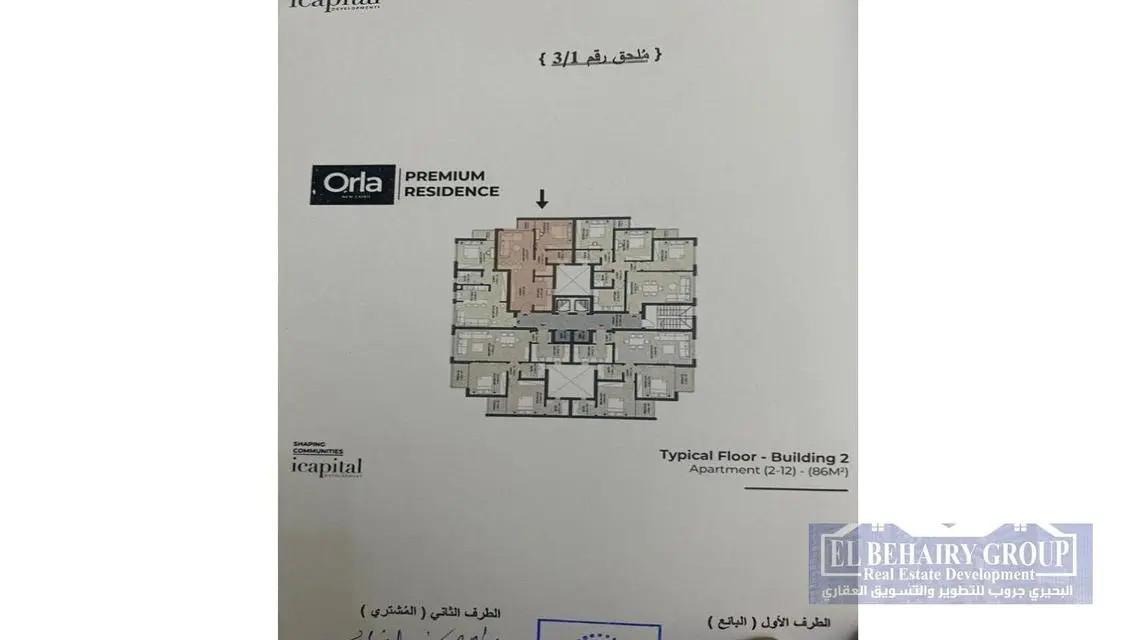 Luxury Apartment in Orla with Balcony and Premium Amenities