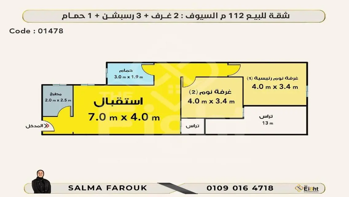 شقة فاخرة في قلب المدينة