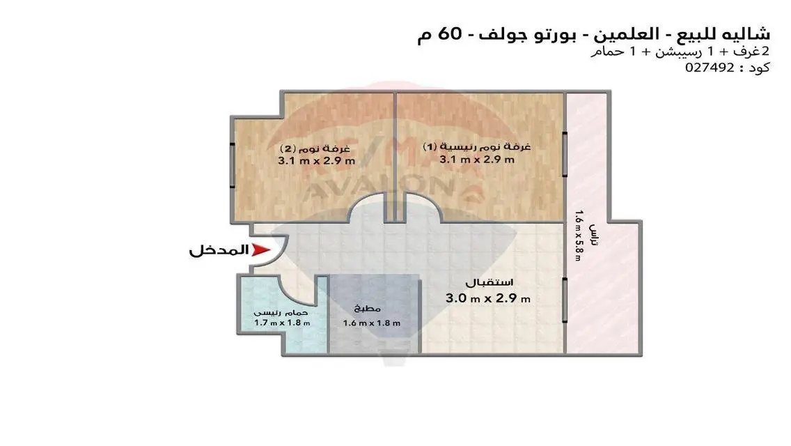 شقة عصرية بمساحة 60 متر في قلب المدينة