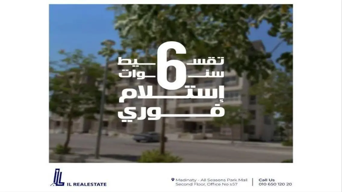 Luxury Apartment for Rent in Cairo
