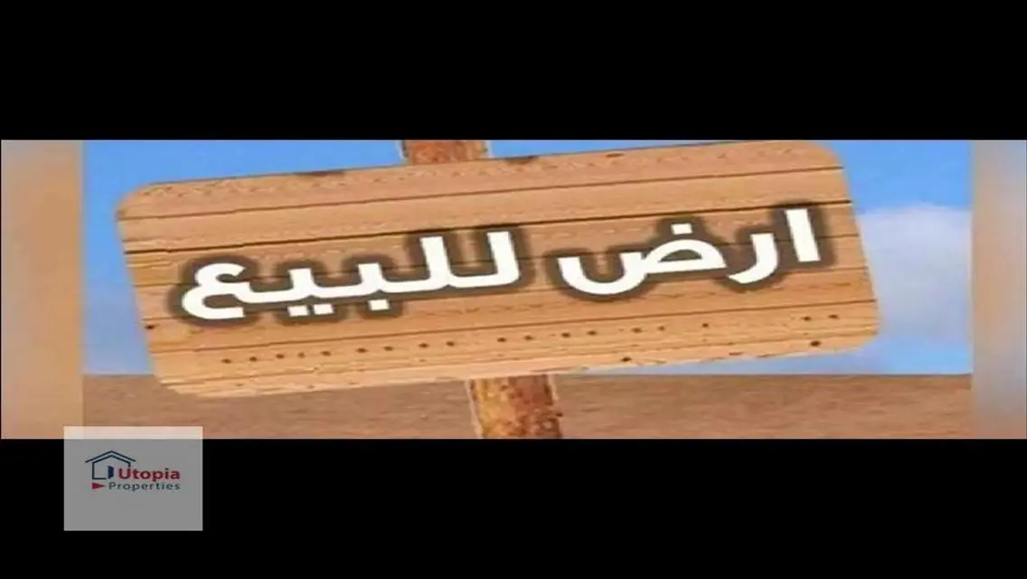 فرصة استثمارية رائعة: عقار فاخر للبيع