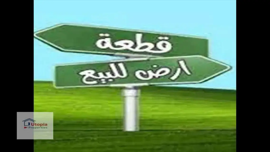 فرصة استثمارية رائعة: عقار فاخر للبيع