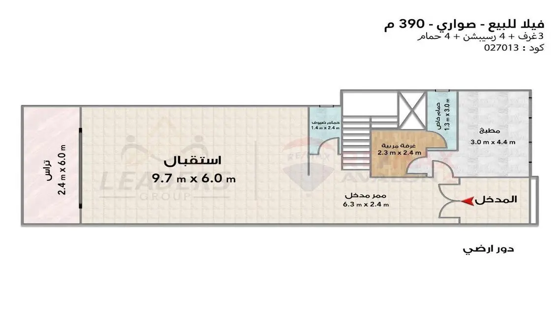 شقة فاخرة للبيع ب390 متر