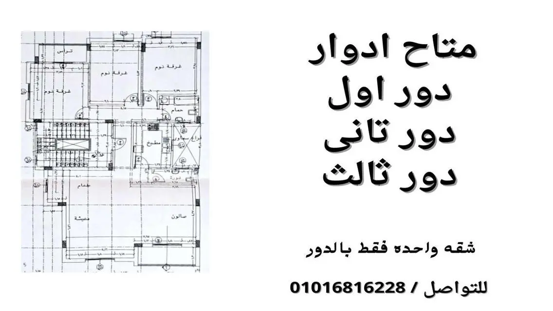 Luxury Apartment of 220 sqm with Private Garden