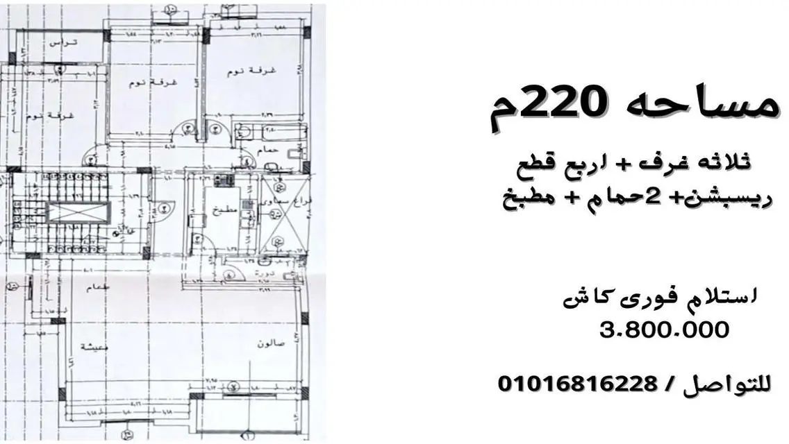 Luxury Apartment of 220 sqm with Private Garden