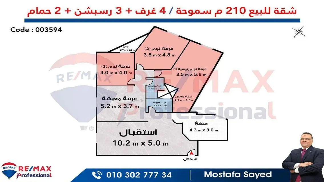 شقة مميزة للبيع في موقع استراتيجي