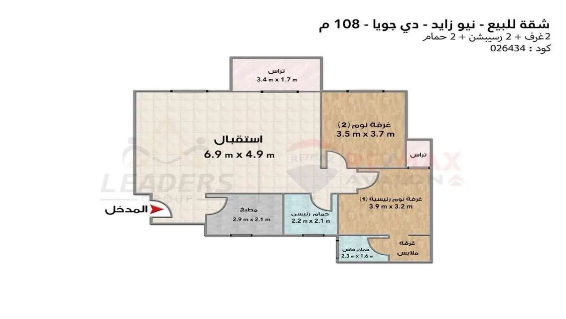 Luxury Apartment for Sale - 108 sqm