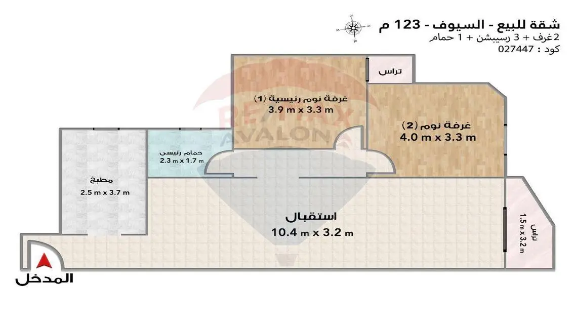 شقة فاخرة للبيع