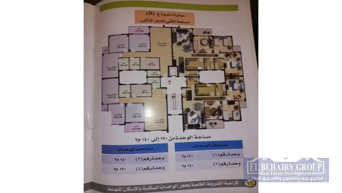 شقة فاخرة للبيع في قلب المدينة