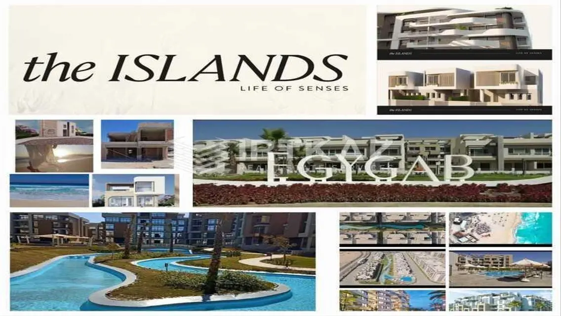 شقة فاخرة في كومباوند ISLANDS