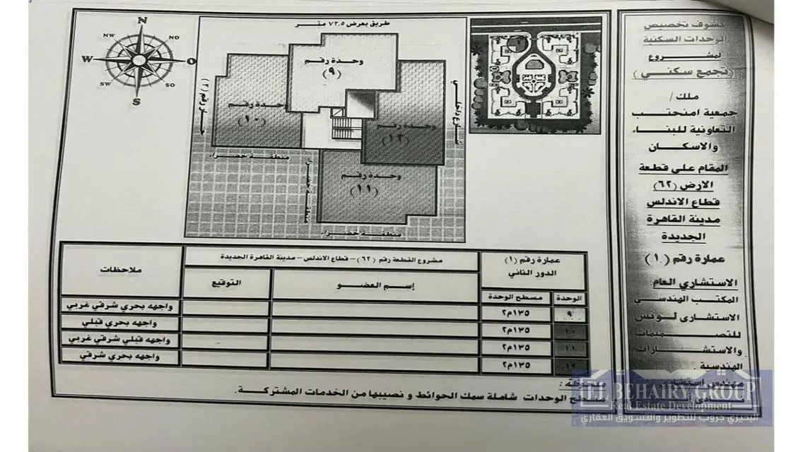 شقة فاخرة للبيع في قلب المدينة