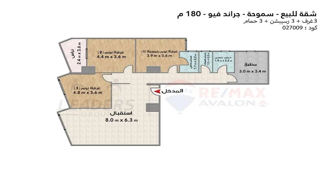 شقة فاخرة ذات شرفة للبيع