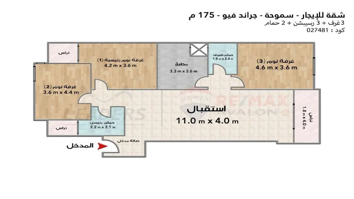 شقة فاخرة ذات شرفة للبيع