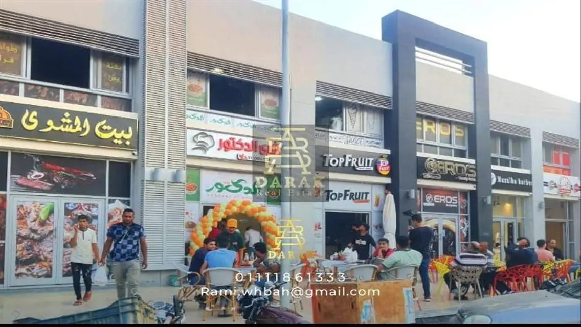 فرصة استثمارية في شرق هاب