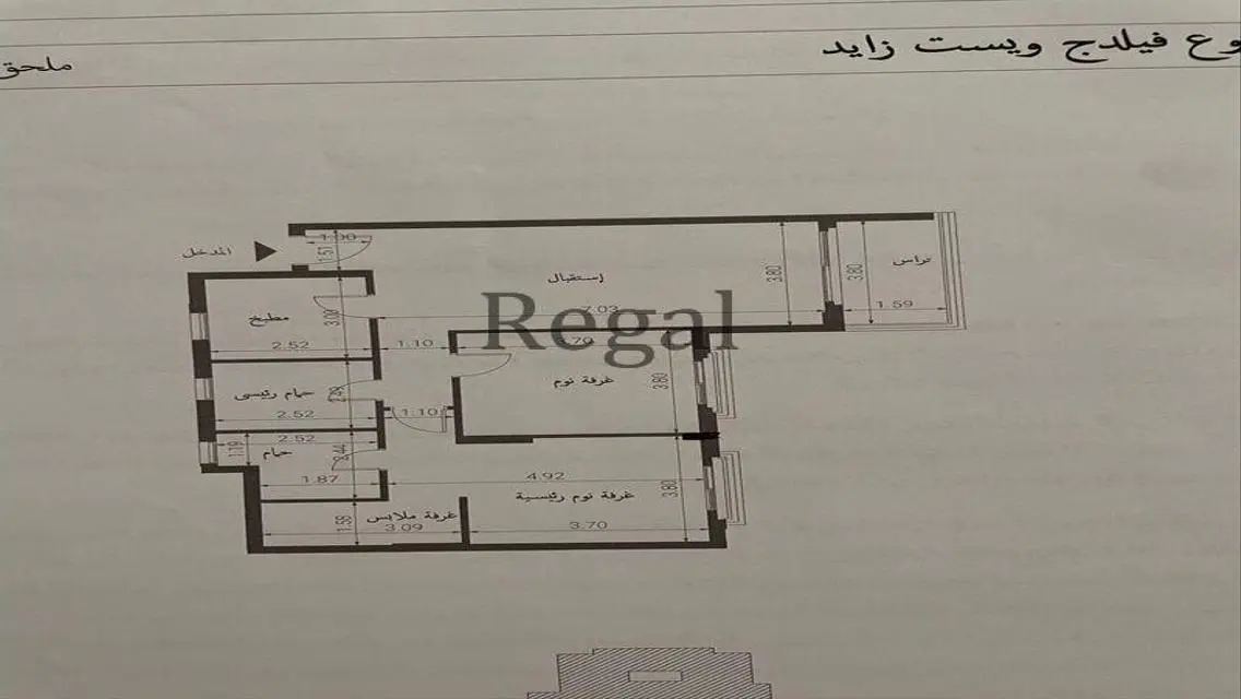 Apartment for Sale in Village West Dora Compound