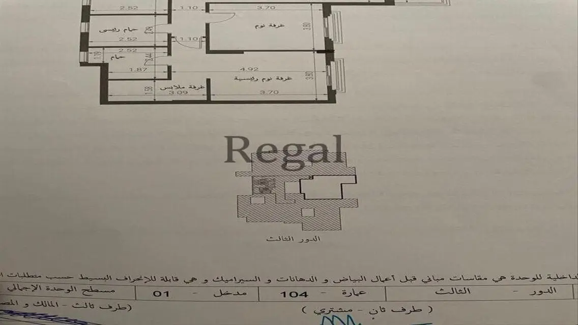 Apartment for Sale in Village West Dora Compound
