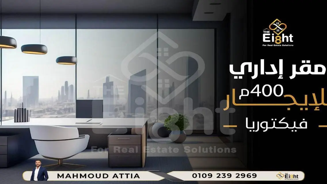 عقار متميز للايجار -450 متر