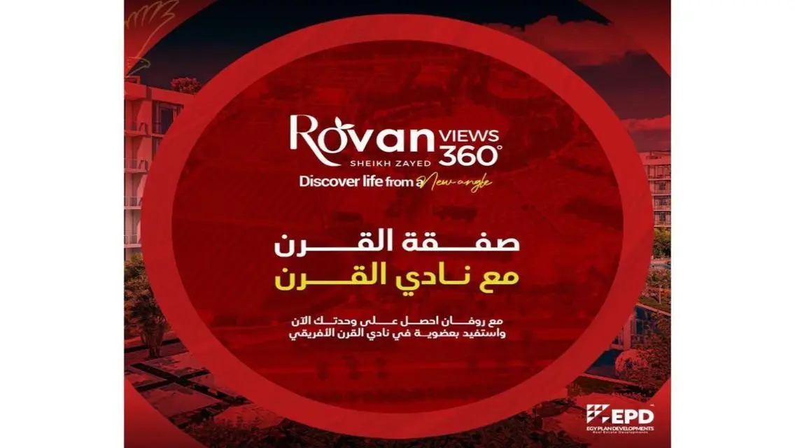 شقة مميزة مع حديقة خاصة ومسبح مشترك