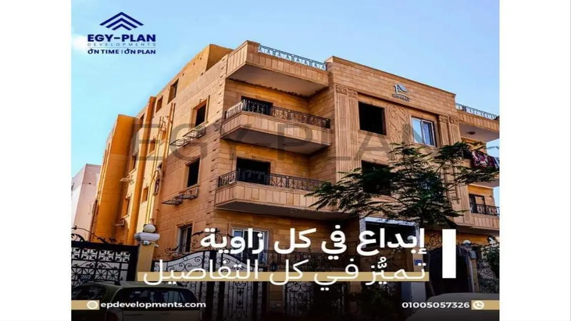 الحي الخامس بقلب الشيخ زايد شقه بي جاردن
