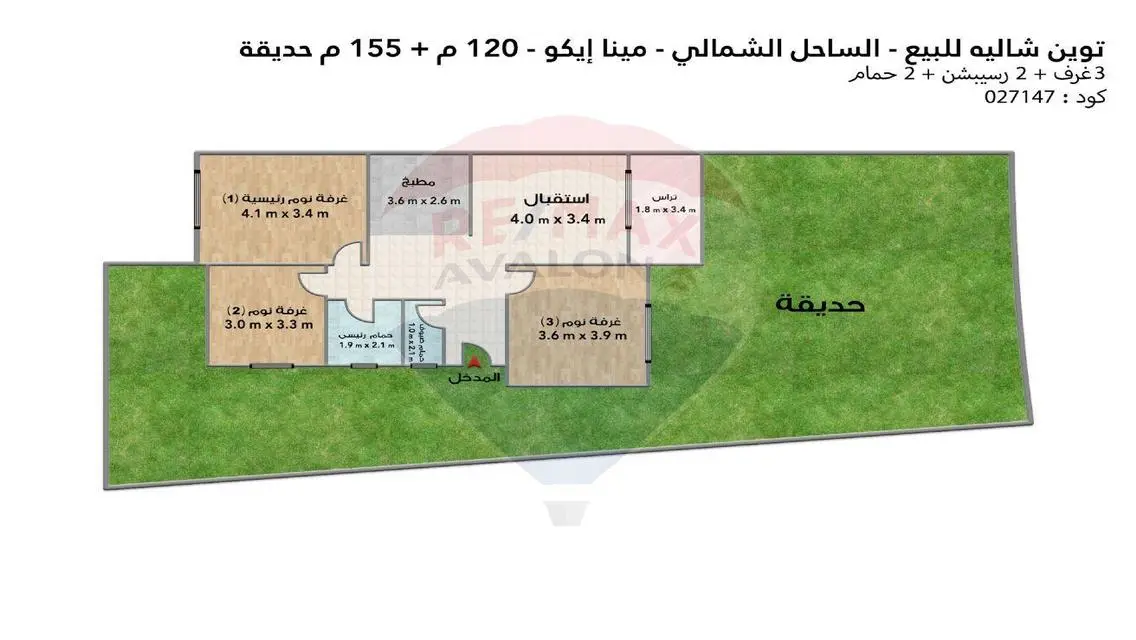 شقة فاخرة للبيع مطلة على بحيرات