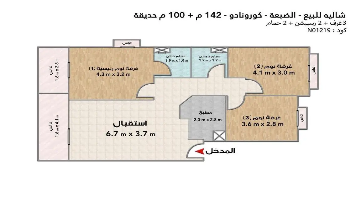 Stunning Apartment for 5,400,000 EGP - 100 sqm with Balcony