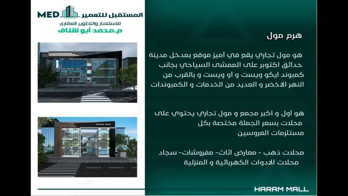 Commercial Complex for Sale in O West