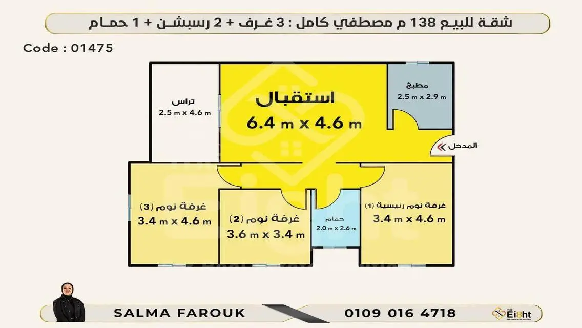 شقة فاخرة بإطلالة مميزة - 138