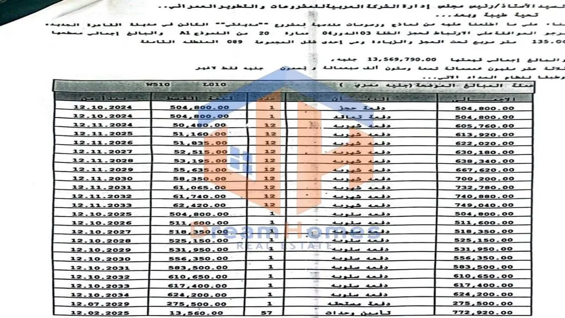 شقة رائعة بمساحة 135 متر - للبيع