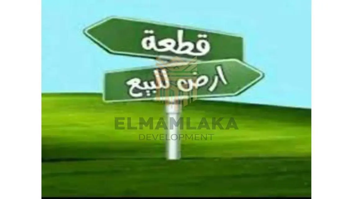 فرصة استثمارية رائعة بمساحة كبيرة