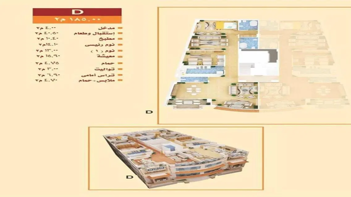 Luxurious Apartment Near Main Landmarks - 185-AUC
