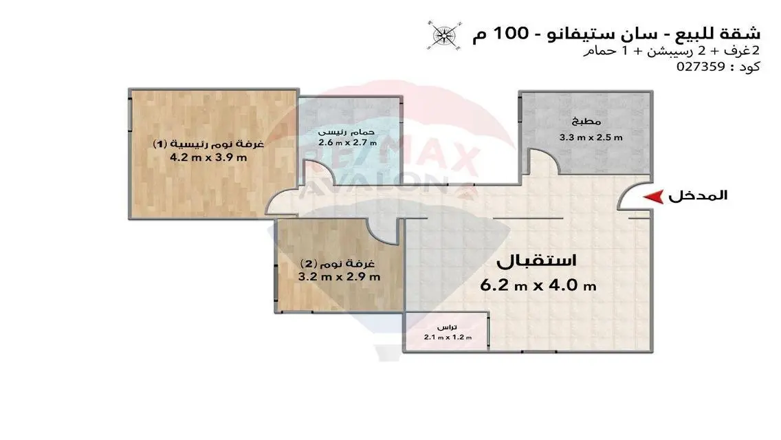 شقة متميزة للبيع بمساحة 100 متر