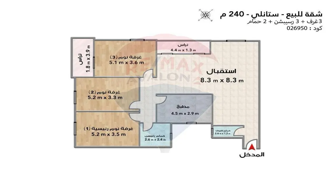 شقة فاخرة بمساحة 240 متر للبيع