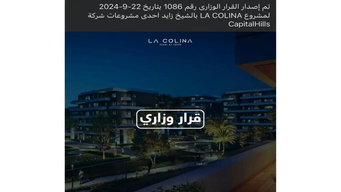 Luxurious Apartment in La Colaina West