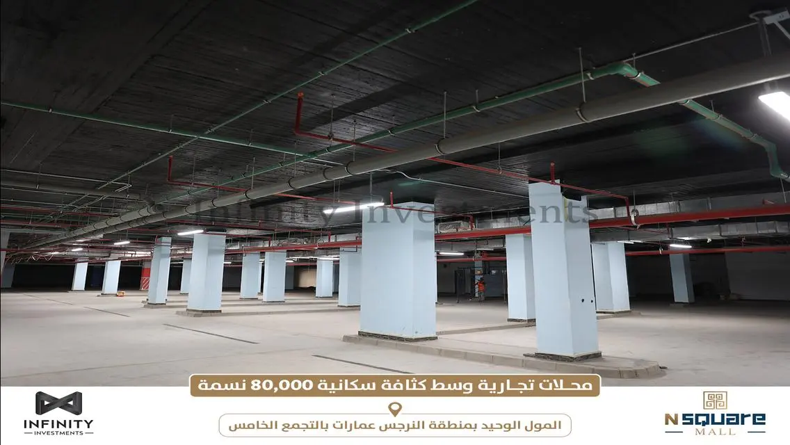 N-Square Mall - MASE School