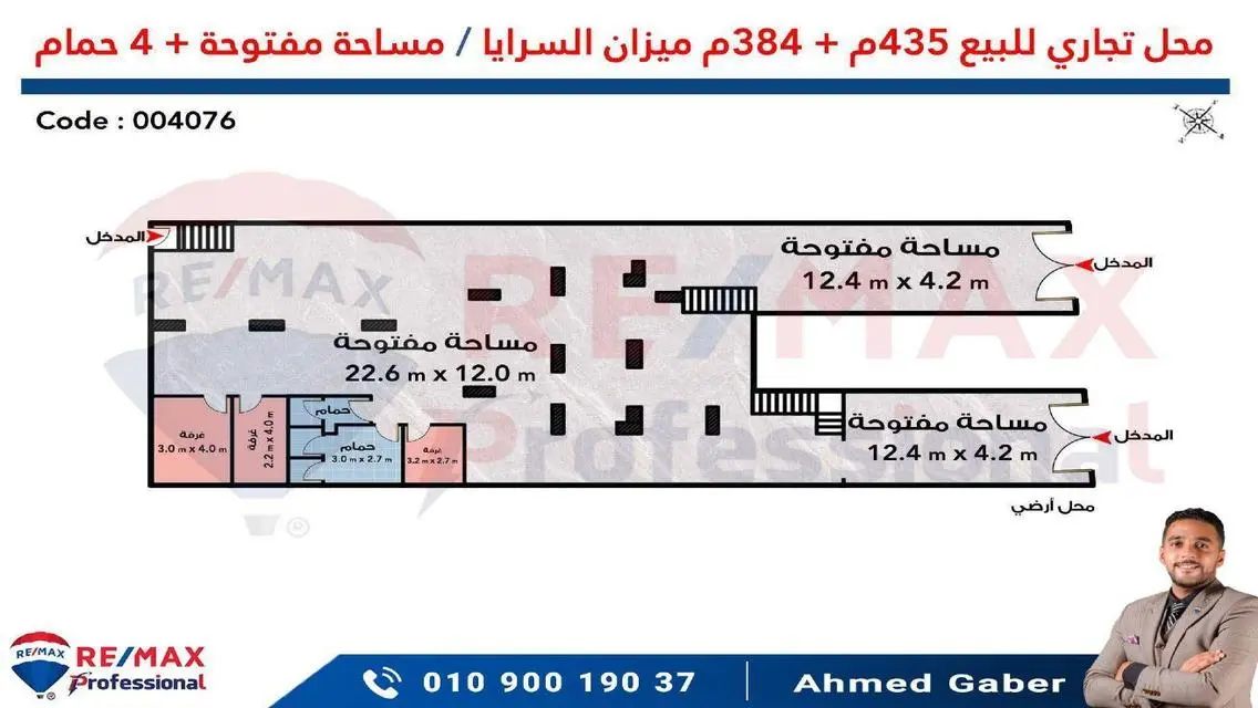 شقة فاخرة بمساحة واسعة للبيع