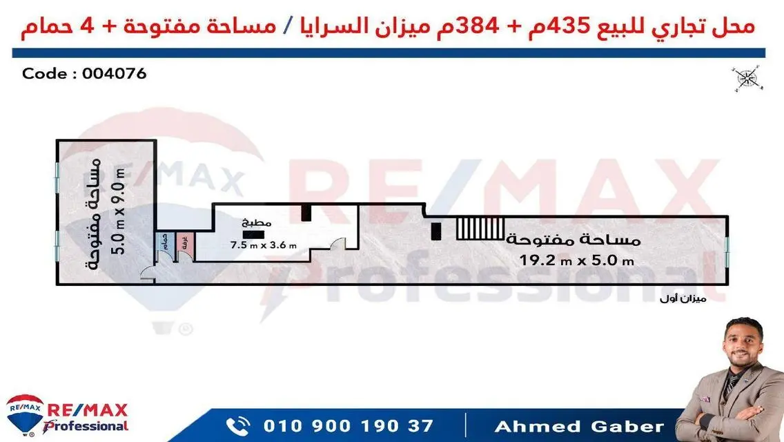 شقة فاخرة بمساحة واسعة للبيع