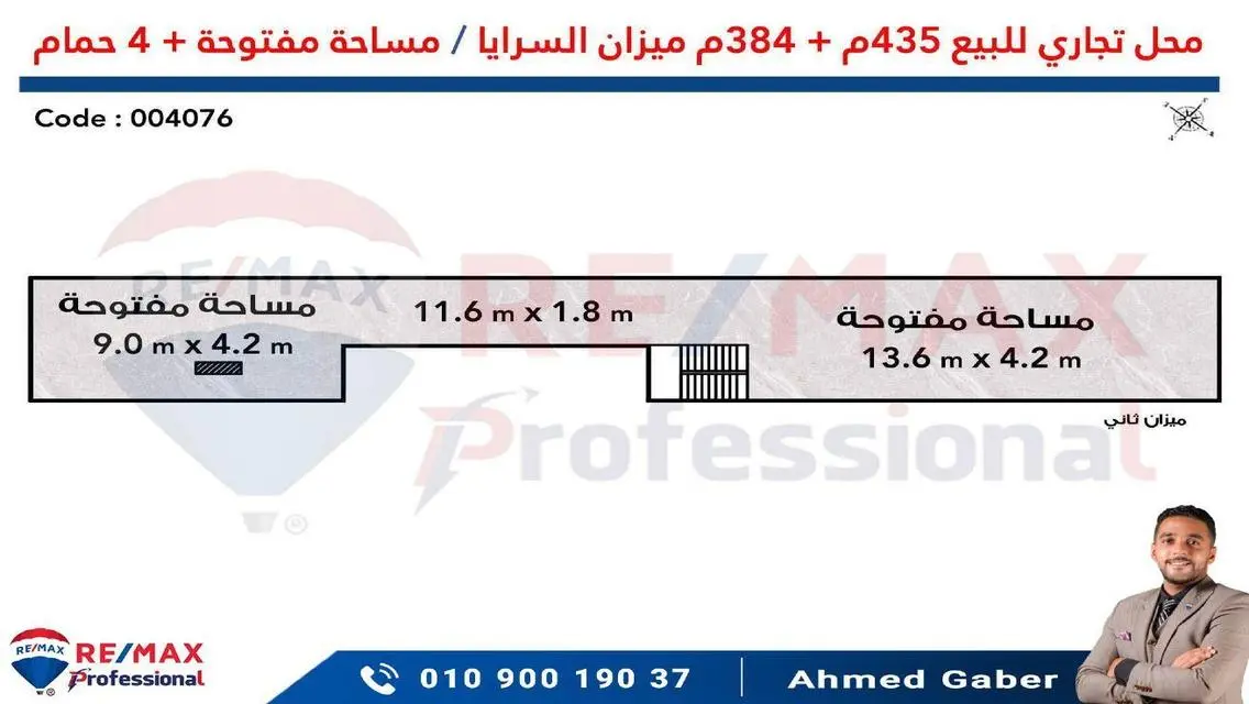 شقة فاخرة بمساحة واسعة للبيع