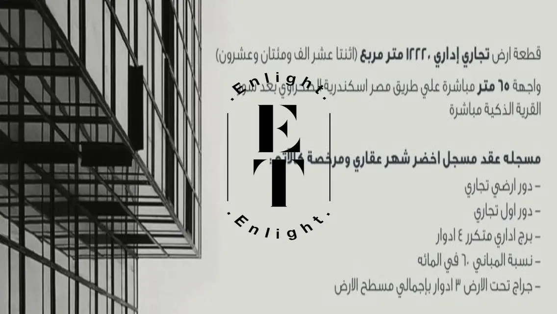 عقار فاخر للبيع