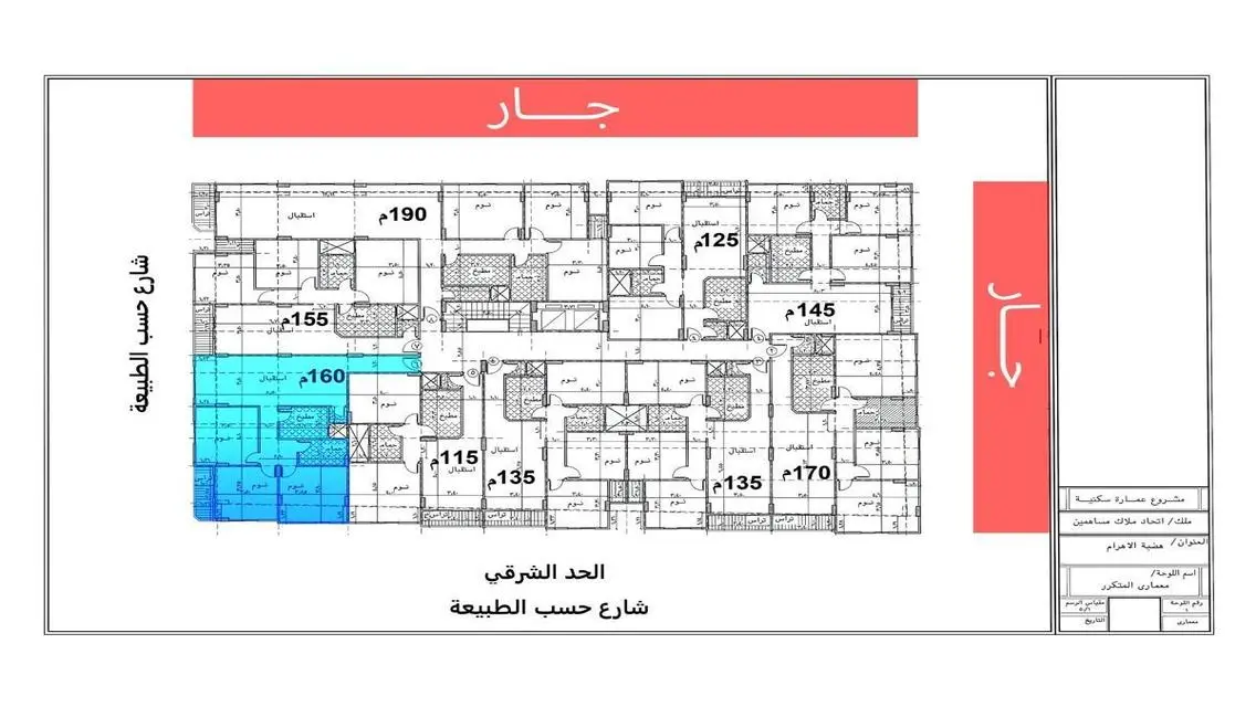 شقة فاخرة للبيع بمساحة 135 متر مع مميزات رائعة