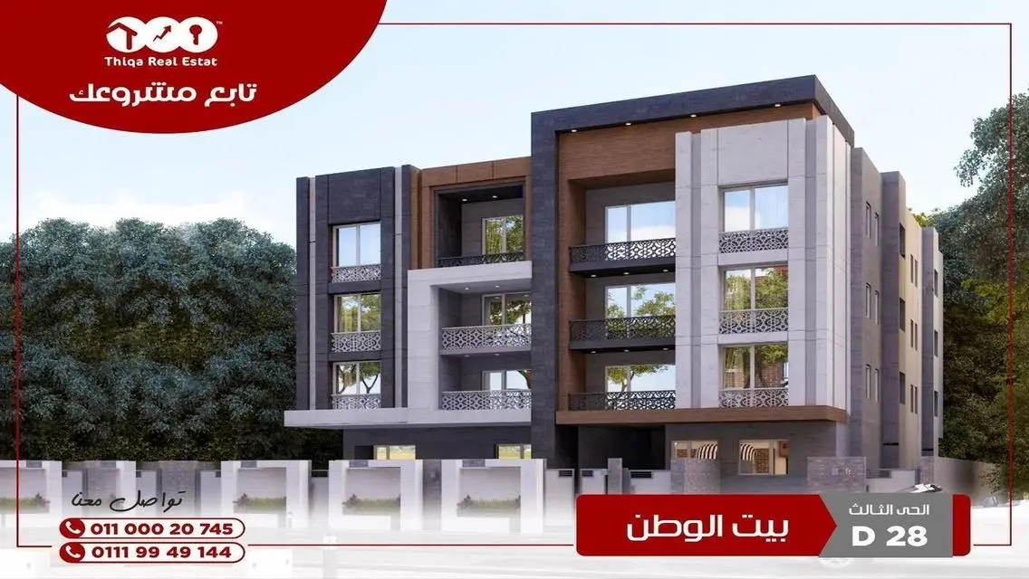 Stunning 3 Bedroom Apartment with Scenic View