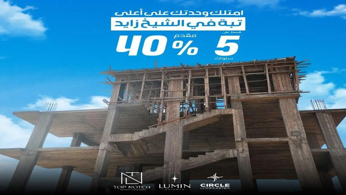شقة فاخرة 5 غرف نوم مع حديقة خاصة