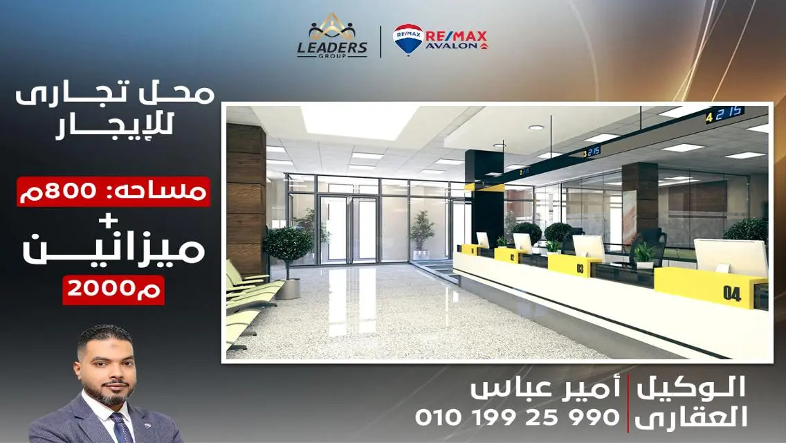 Premium 2800 Square Meter Property for Rent