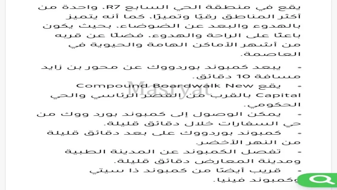 شقة مميزة بمساحة 150 متر في موقع ممتاز