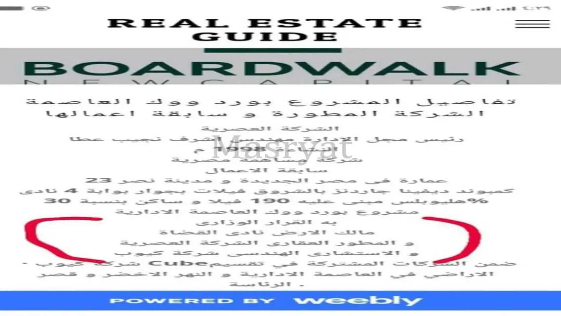 شقة مميزة بمساحة 150 متر في موقع ممتاز