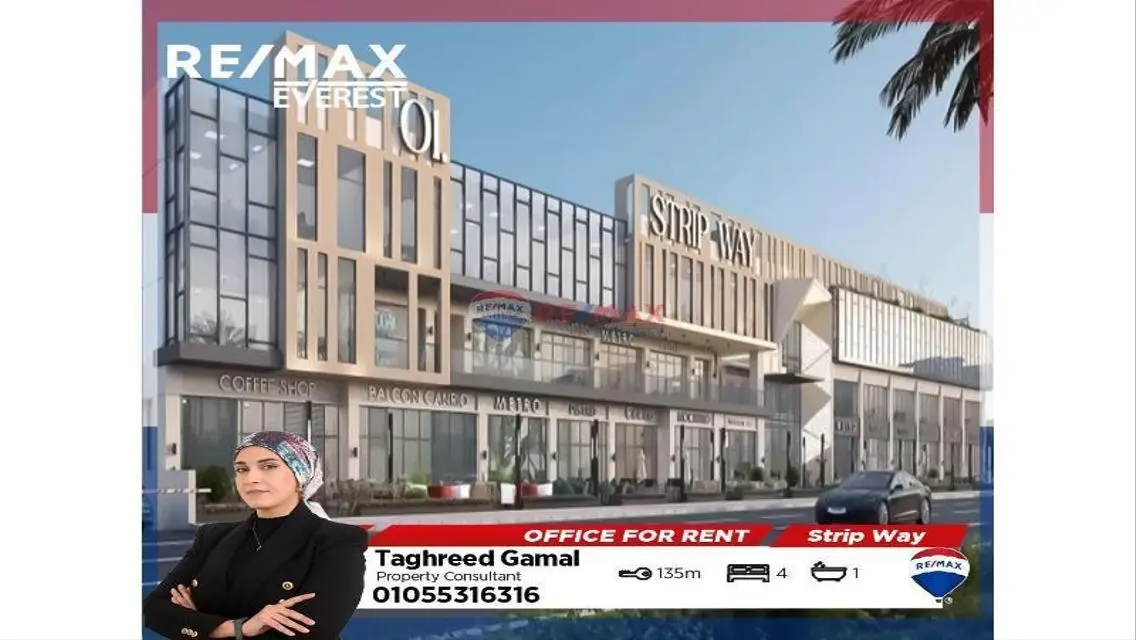عقار تجاري في Strip Way