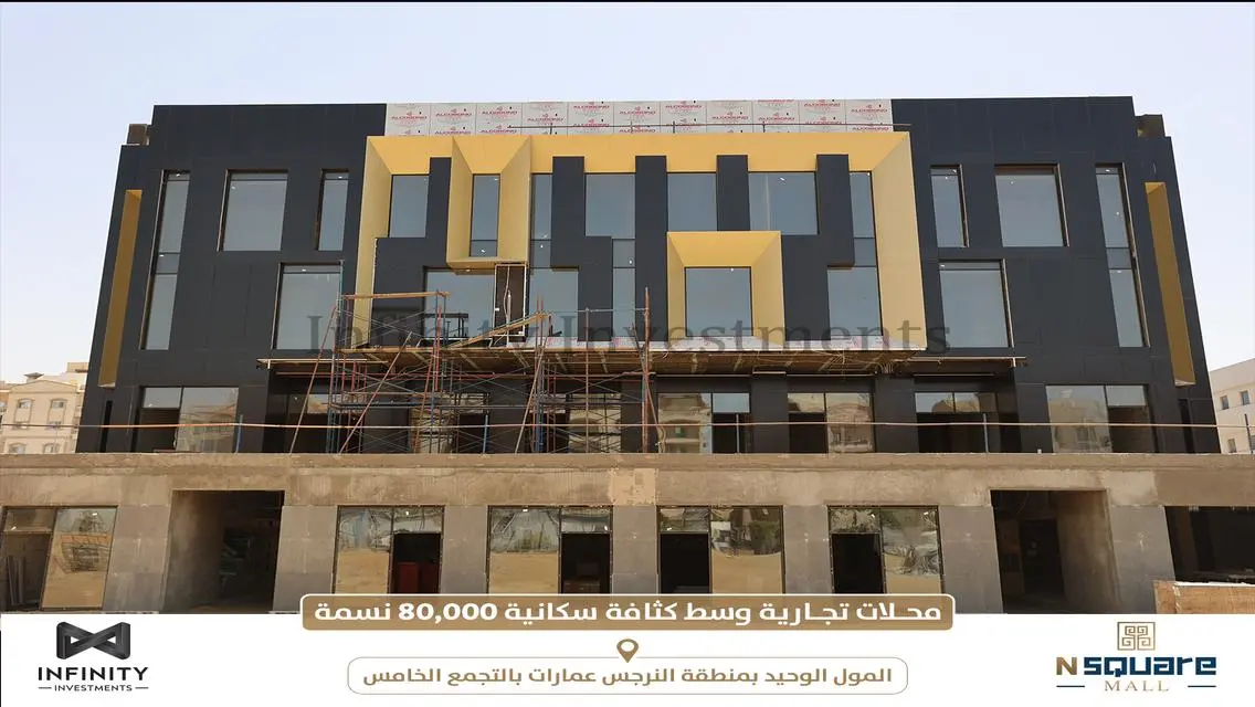 مول 54 مكون من 6 طوابق - فرصة استثمارية رائعة